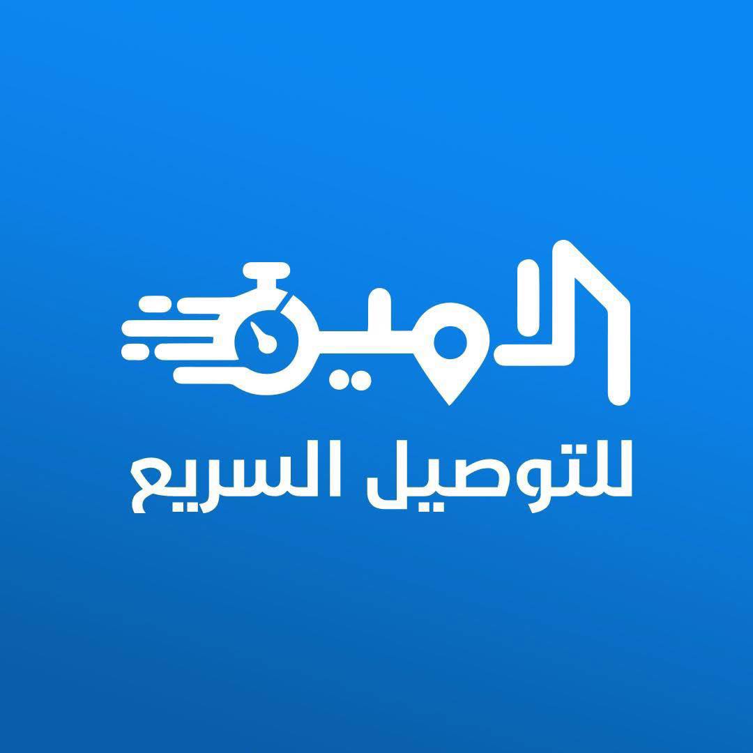 شركة الامين للتوصيل